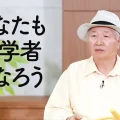 あなたも哲学者になろう。脳教育から見た哲学とは？