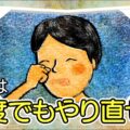 「人生、詰んだ」と思っているあなたへ。何度でも描き直せる「魔法の法則」