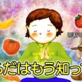 呼吸で変わる、食の好み。からだの本能が目覚める