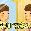 脳が動き出す「魔法のほめ言葉」3選